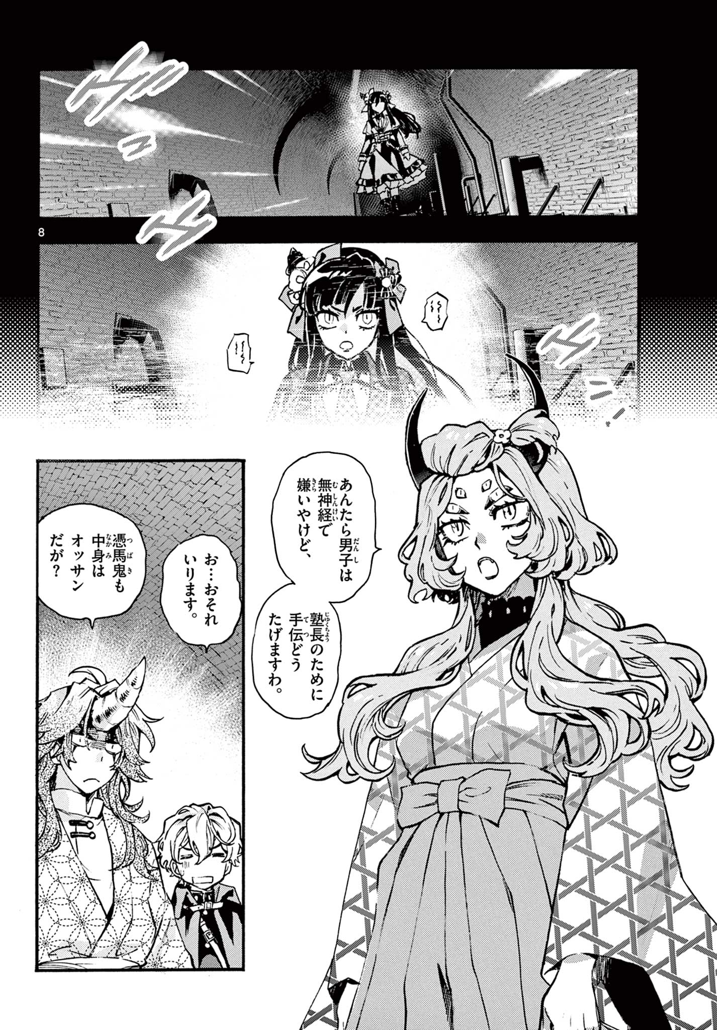 Read KUROGANE NO MABITO Chapter 6 [High Quality / Full] - Page 8 - nicomanga.net