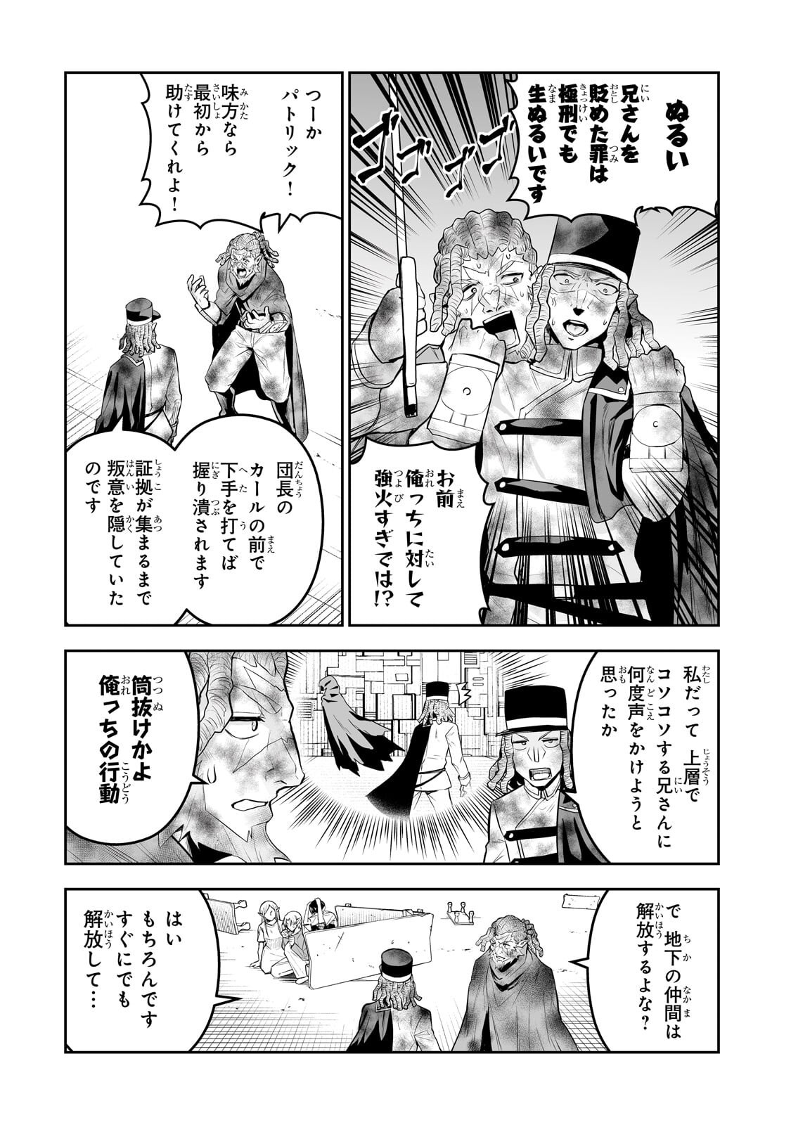 Read SALARY MAN GA ISEKAI NI ITTARA SHITENNO NI NATTA HANASHI (MANGA) - RAW Chapter 120 [High Quality / Full] - Page 16 - nicomanga.net