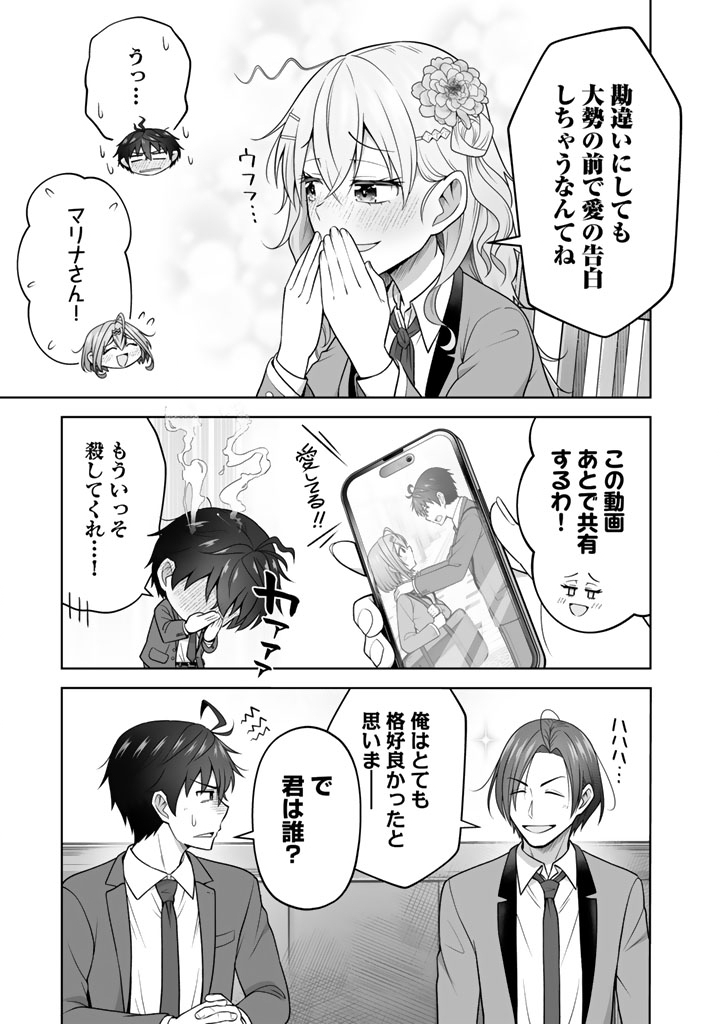 Read KOYOI MO ORE WA JOSHIKOUSEI TO ZASSO (BANSAN) WO SAGASU Chapter 21 [High Quality / Full] - Page 11 - nicomanga.net