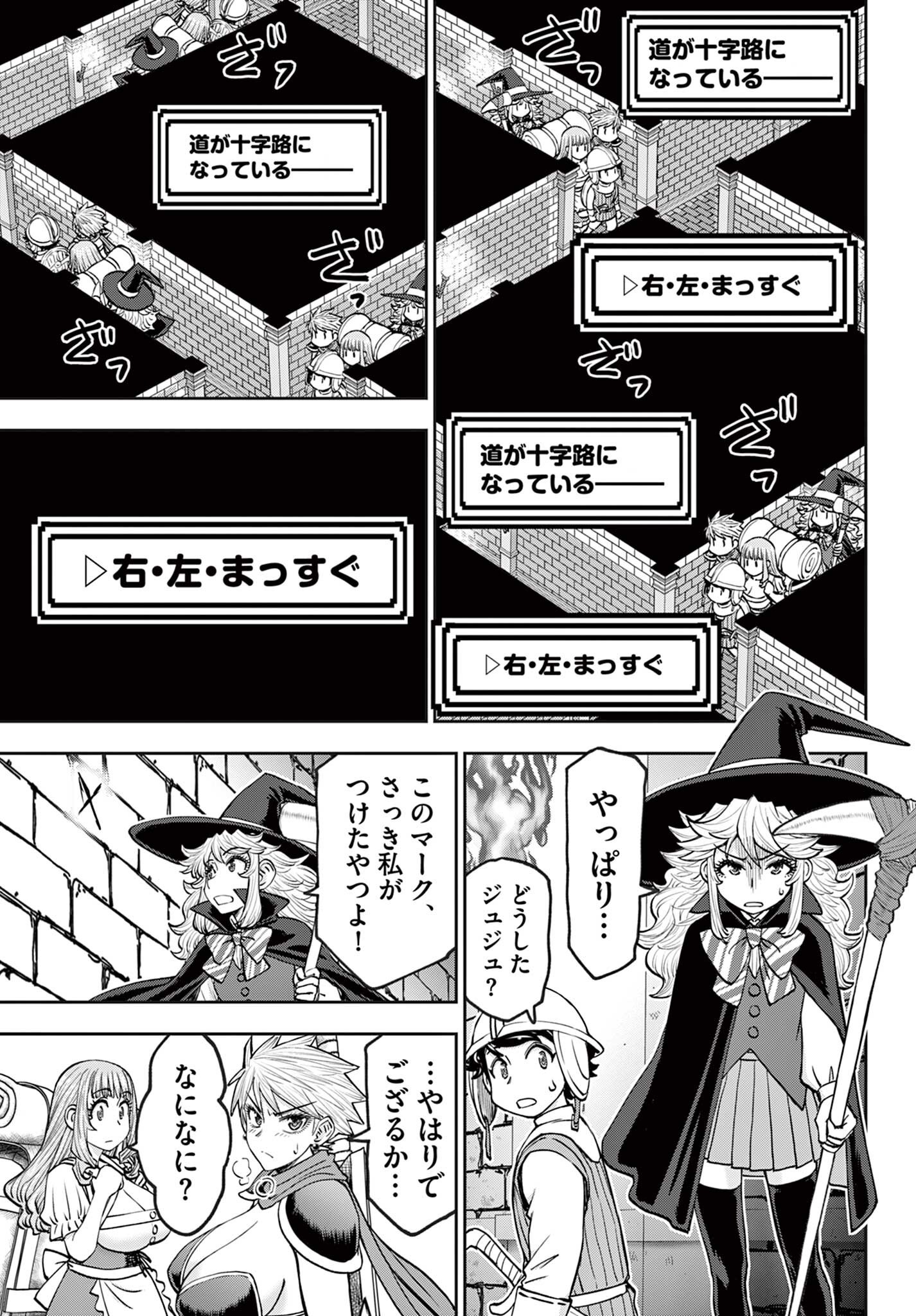 Read URA DUNGEON OKUSAN - RAW Chapter 26 [High Quality / Full] - Page 7 - nicomanga.net