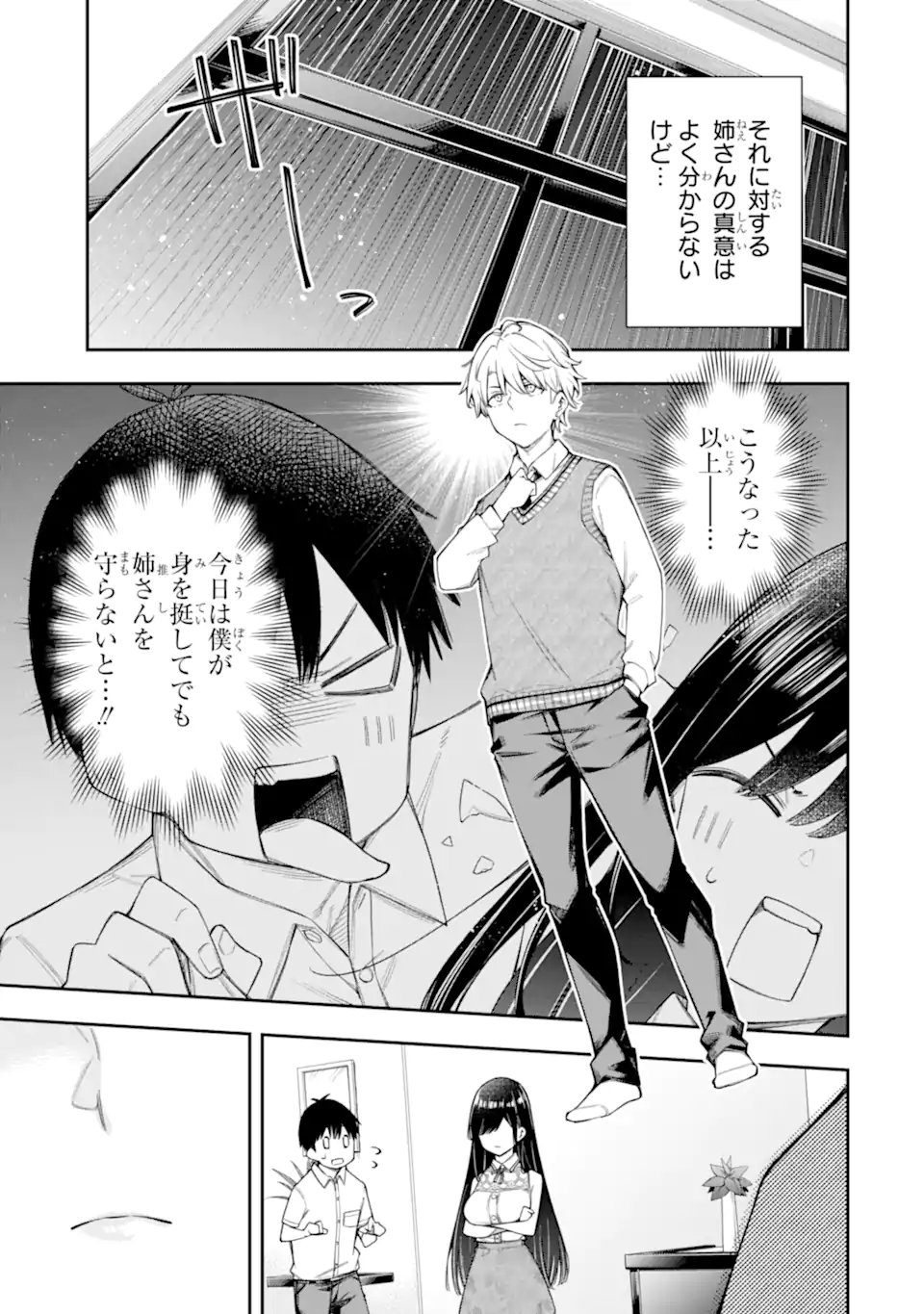 RENAI NO JUGYOU Chapter 13.1 page 9 - nihonkuni.com