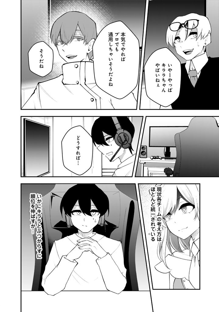 Read FPS GAME NO COACH O HIKIUKETARA IRAINUSHI GA NINKI VTUBER NO BISHOUJO DATTA Chapter 17 [High Quality / Full] - Page 2 - nicomanga.net