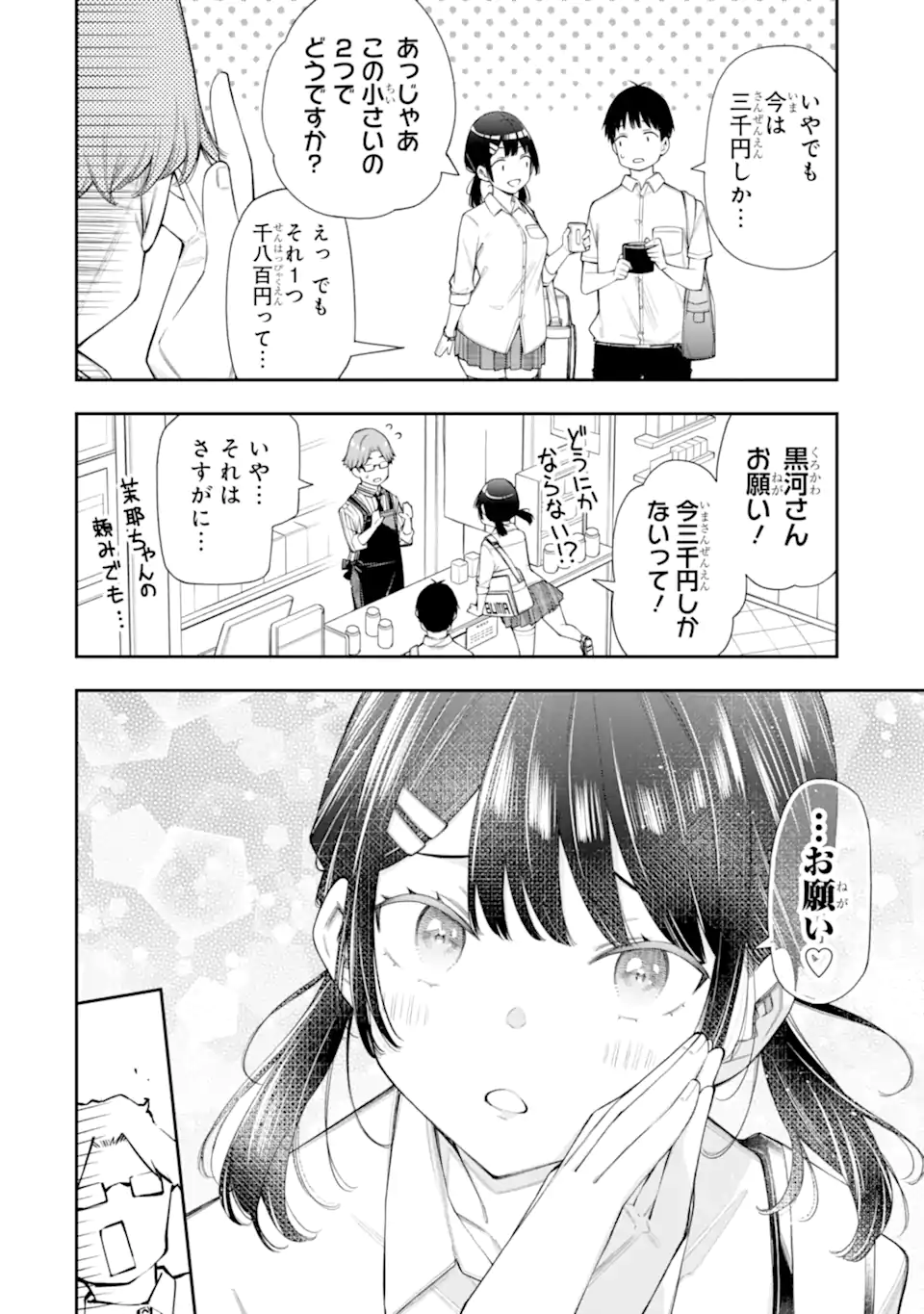 RENAI NO JUGYOU Chapter 9.2 page 10 - nihonkuni.com