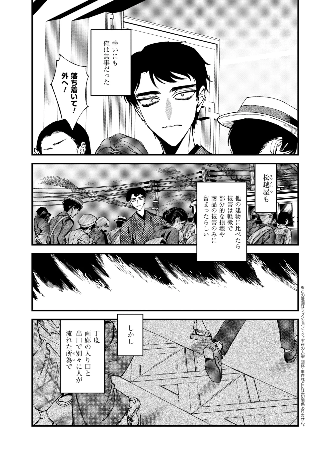 Read DOUKA KIMI NI ABAKARETAI Chapter 15.1 [High Quality / Full] - Page 1 - nicomanga.net