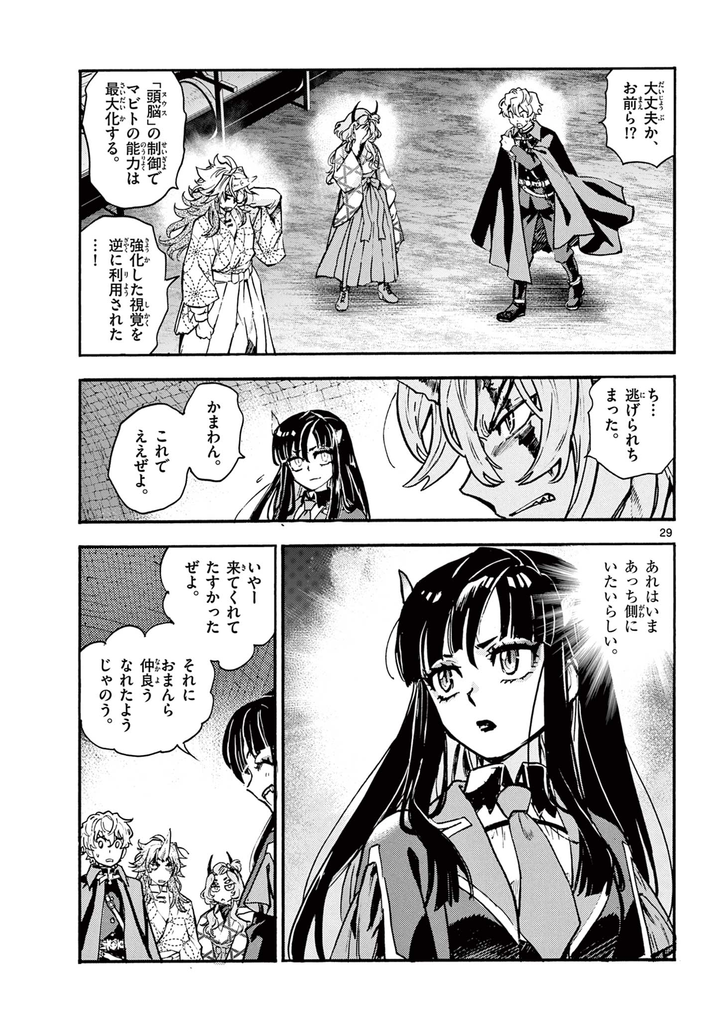 Read KUROGANE NO MABITO Chapter 6 [High Quality / Full] - Page 29 - nicomanga.net