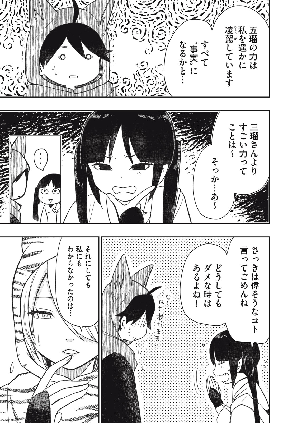 Read RIKKA KITAN Chapter 15.2 [High Quality / Full] - Page 5 - nicomanga.net