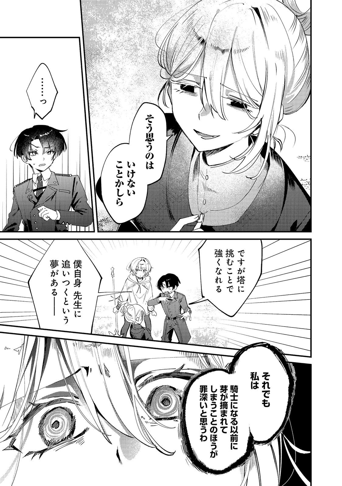 Read OTOME GAME HEROINE NO "HIKITATE YAKU NO IMOUTO" NI TENSEI SHITA NODE TACHIBA WO UBATTE YARU KOTO NI SHITA. - RAW Chapter 11 [High Quality / Full] - Page 21 - nicomanga.net