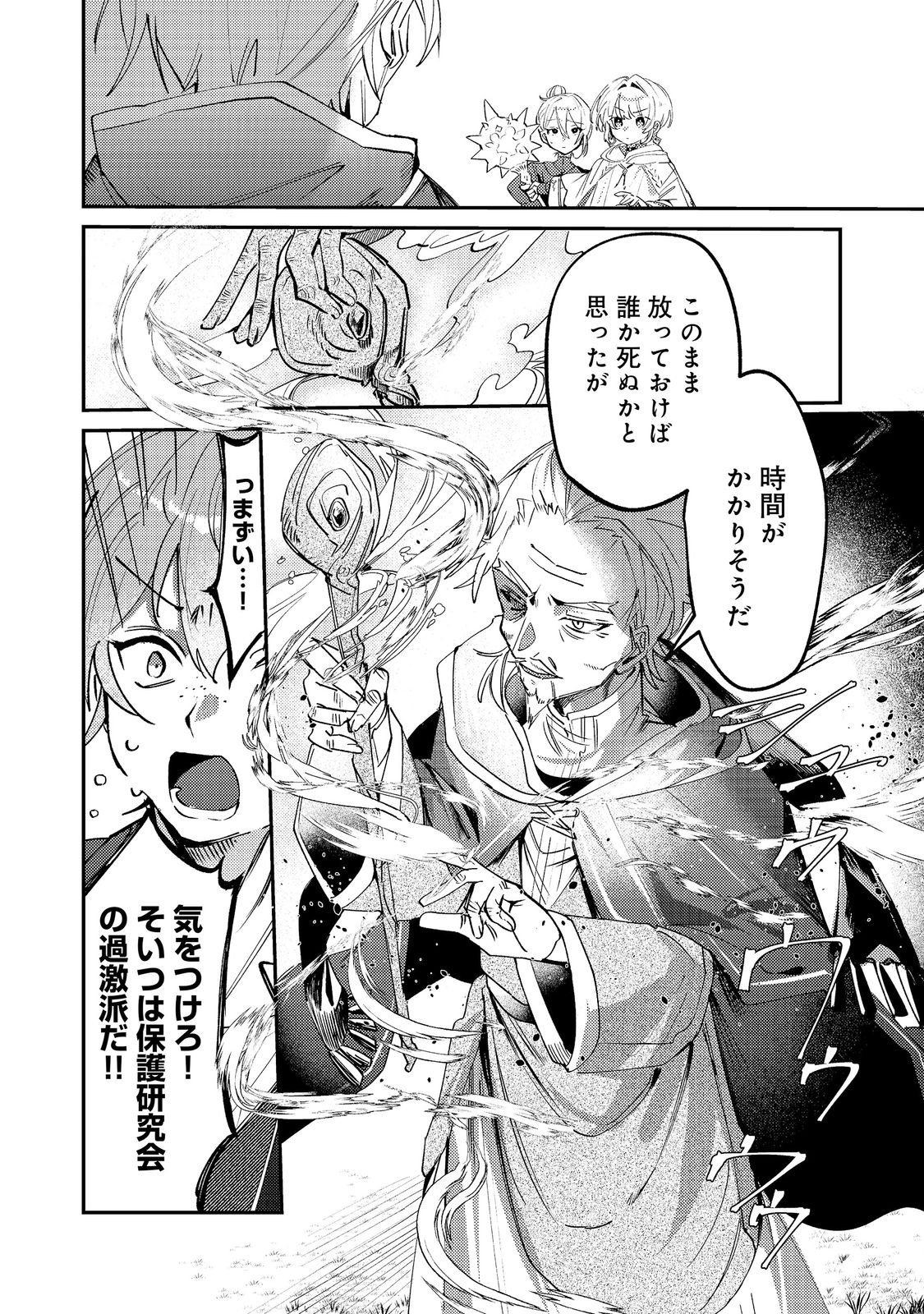 Read OTOME GAME HEROINE NO "HIKITATE YAKU NO IMOUTO" NI TENSEI SHITA NODE TACHIBA WO UBATTE YARU KOTO NI SHITA. - RAW Chapter 11 [High Quality / Full] - Page 28 - nicomanga.net