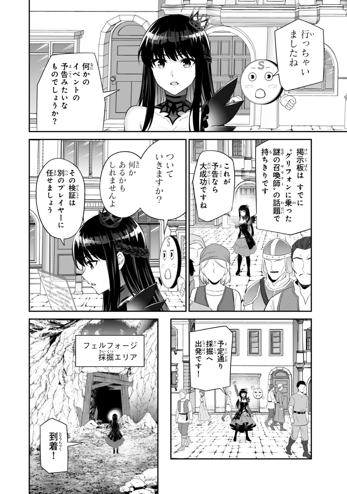 Read JINGAI HIME SAMA, HAJIMEMASHITA - FREE LIFE FANTASY ONLINE - RAW Chapter 69.1 [High Quality / Full] - Page 8 - nicomanga.net