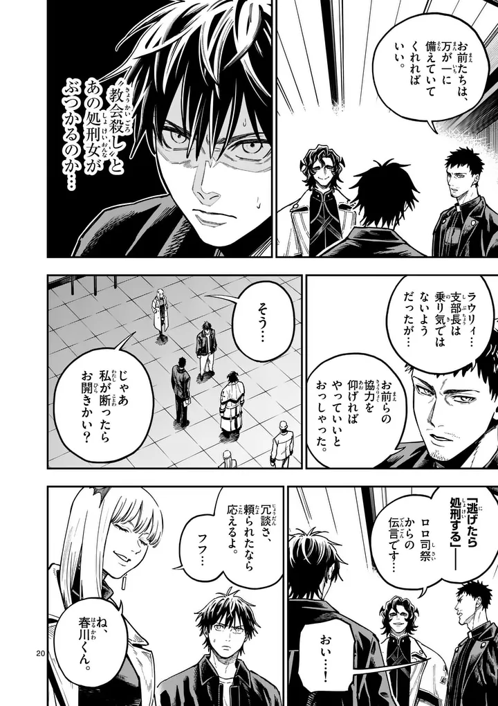 Read DARWIN'S DEADLY SINS Chapter 29.2 [High Quality / Full] - Page 10 - nicomanga.net