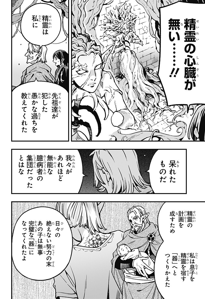Read KANE NO NARU MORI Chapter 22 [High Quality / Full] - Page 12 - nicomanga.net