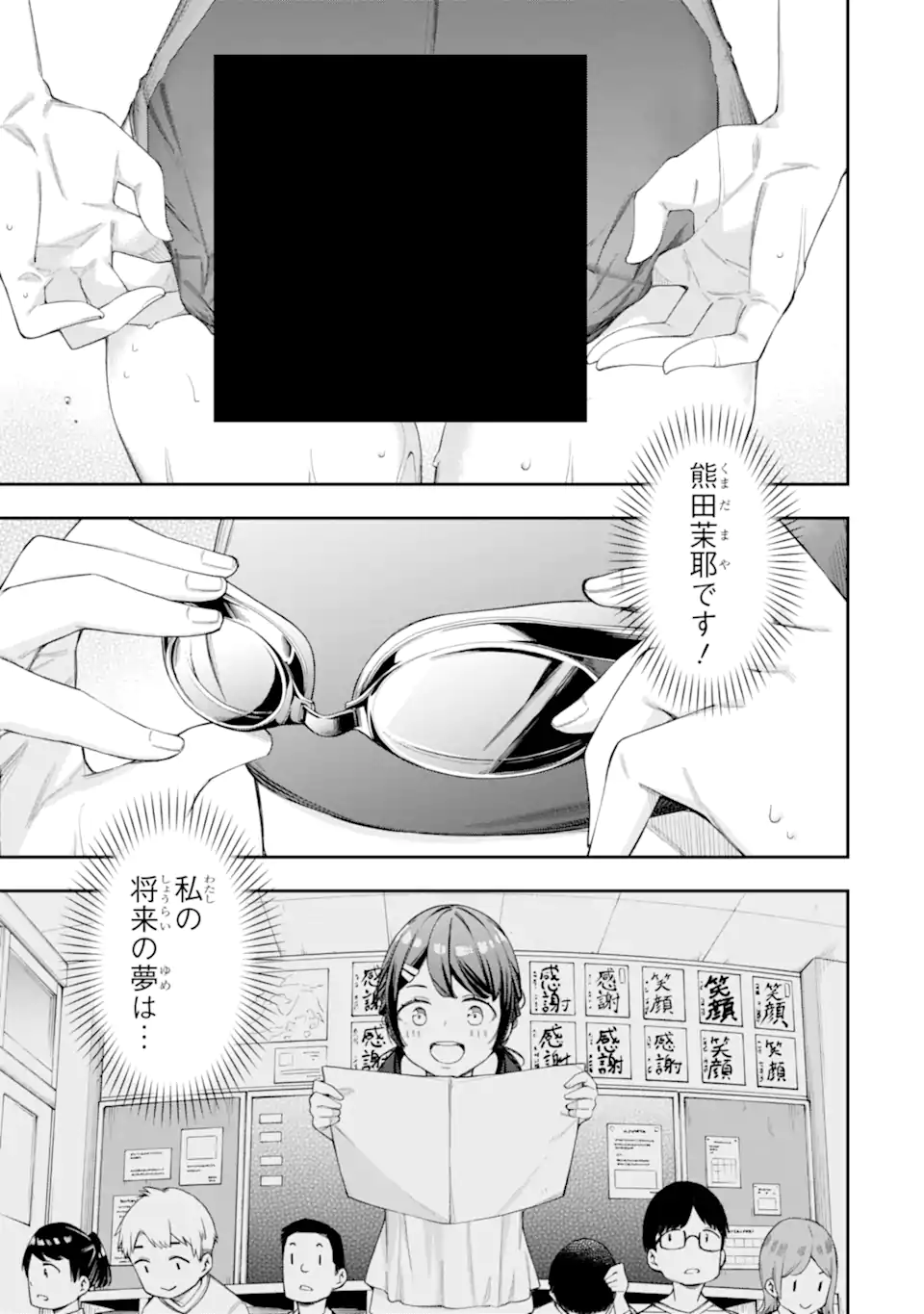 RENAI NO JUGYOU Chapter 8.3 page 1 - nihonkuni.com