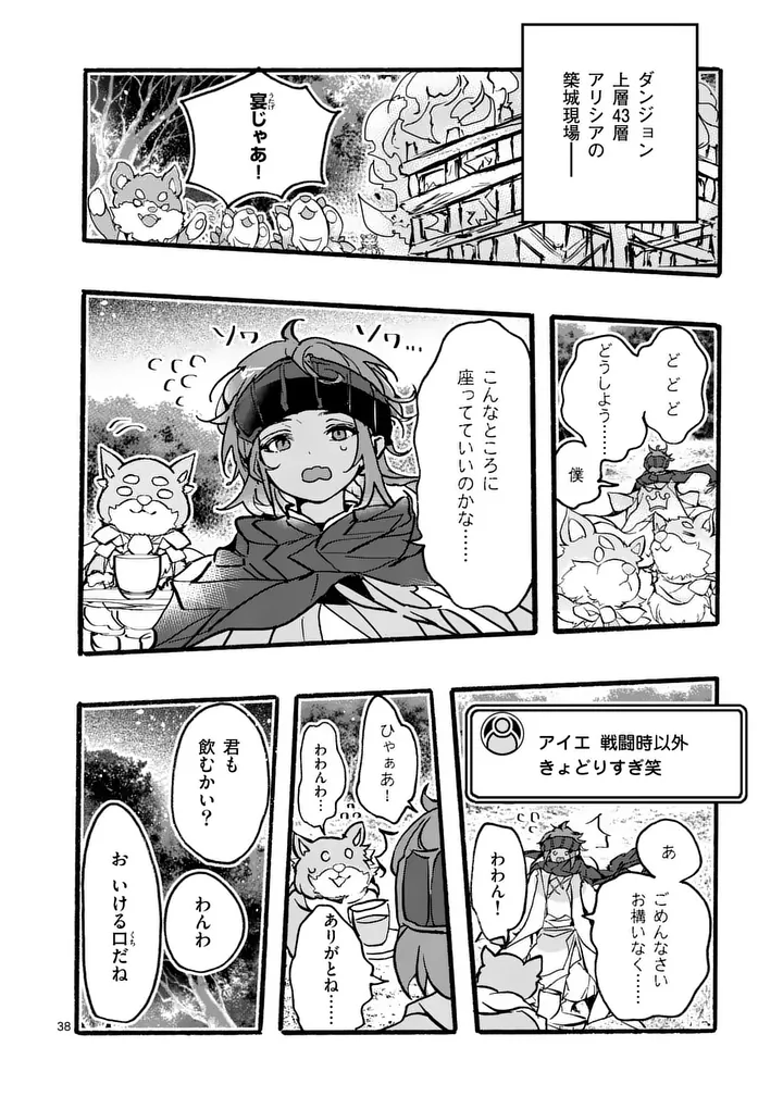 Read YAMIOCHI YUUSHA NO HAISHIN HAISHIN - TSUIHOUSARE, KAKUSHI BOSS BEYA NI HOURIKOMARETA KEKKA, BOSS TO TANSAKUSHAGARI HAISHIN WO HAJIMERU Chapter 12.5 [High Quality / Full] - Page 1 - nicomanga.net