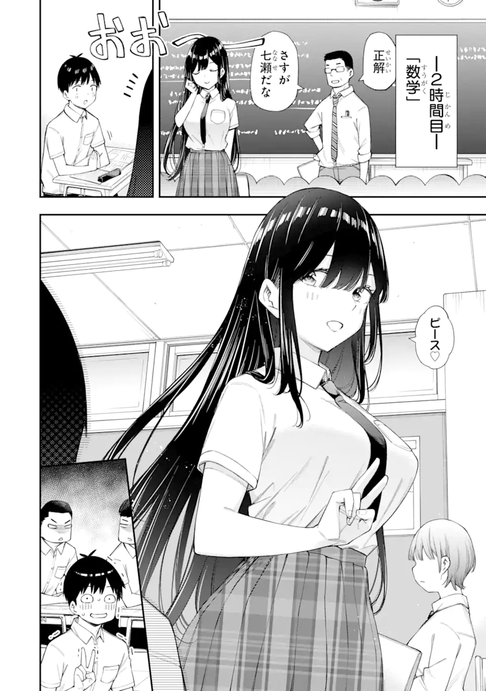 RENAI NO JUGYOU Chapter 11.2 page 1 - nihonkuni.com