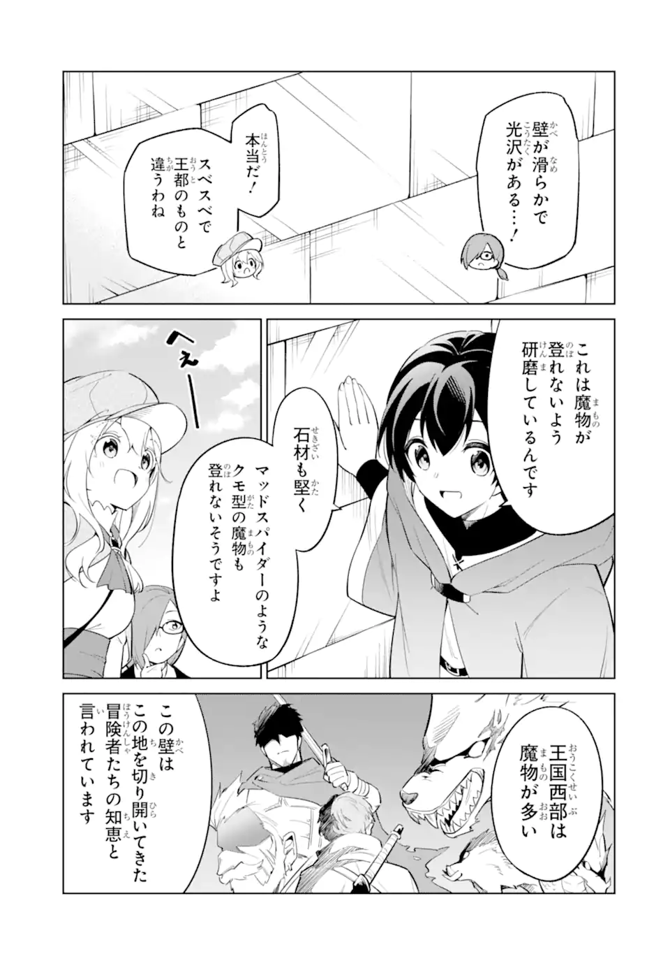 Read OHITOYOSHI BOUKENSHA, TENSEI SHOUJO WO HIROIMASHITA Chapter 14.1 [High Quality / Full] - Page 7 - nicomanga.net
