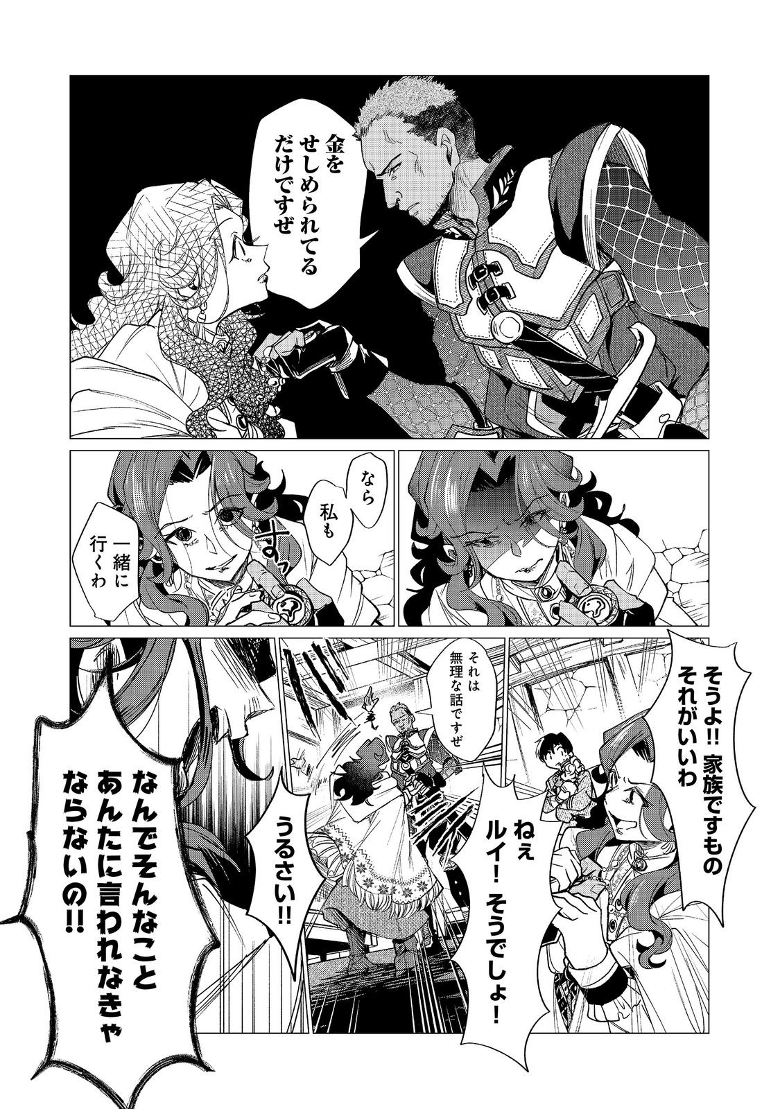 Read SOFUBO WO TAZUNETE IEDE KYOUDAI FUTARI TABI Chapter 5.1 [High Quality / Full] - Page 16 - nicomanga.net