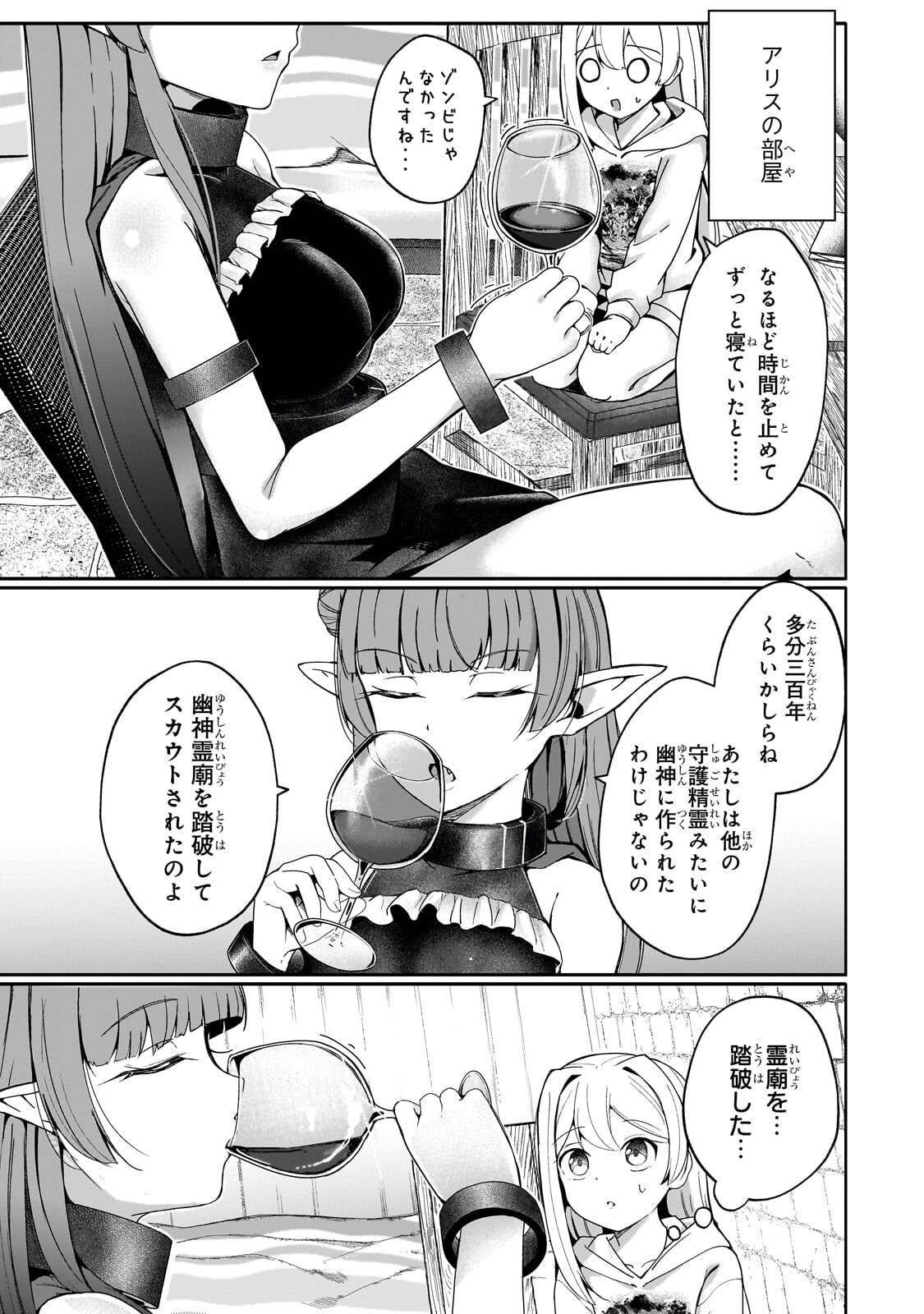 Read BUZZ ALICE: “TSUIHOU SEIJO” OUEN (IINE) YA INORI (SUPER CHAT) GA CHIKARA NI NARU NODE DOUGA HAISHIN YATTE MIMASU! "ISEKAI ⇒ NIHON" Chapter 12.1 [High Quality / Full] - Page 5 - nicomanga.net