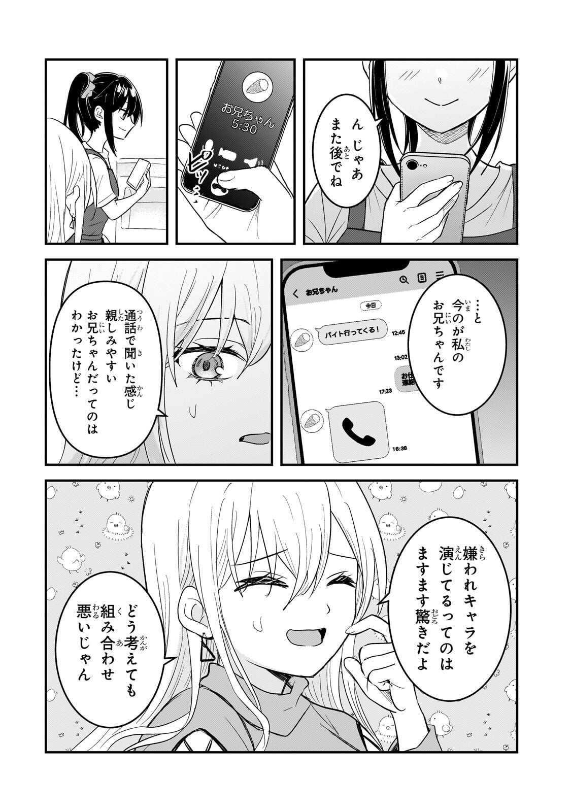Read AORIKEI GAME HAISHINSHA (20-SAI), HAISHIN NO KIRIWASURE NIYORI II HITO BARE SURU. Chapter 12.3 [High Quality / Full] - Page 9 - nicomanga.net