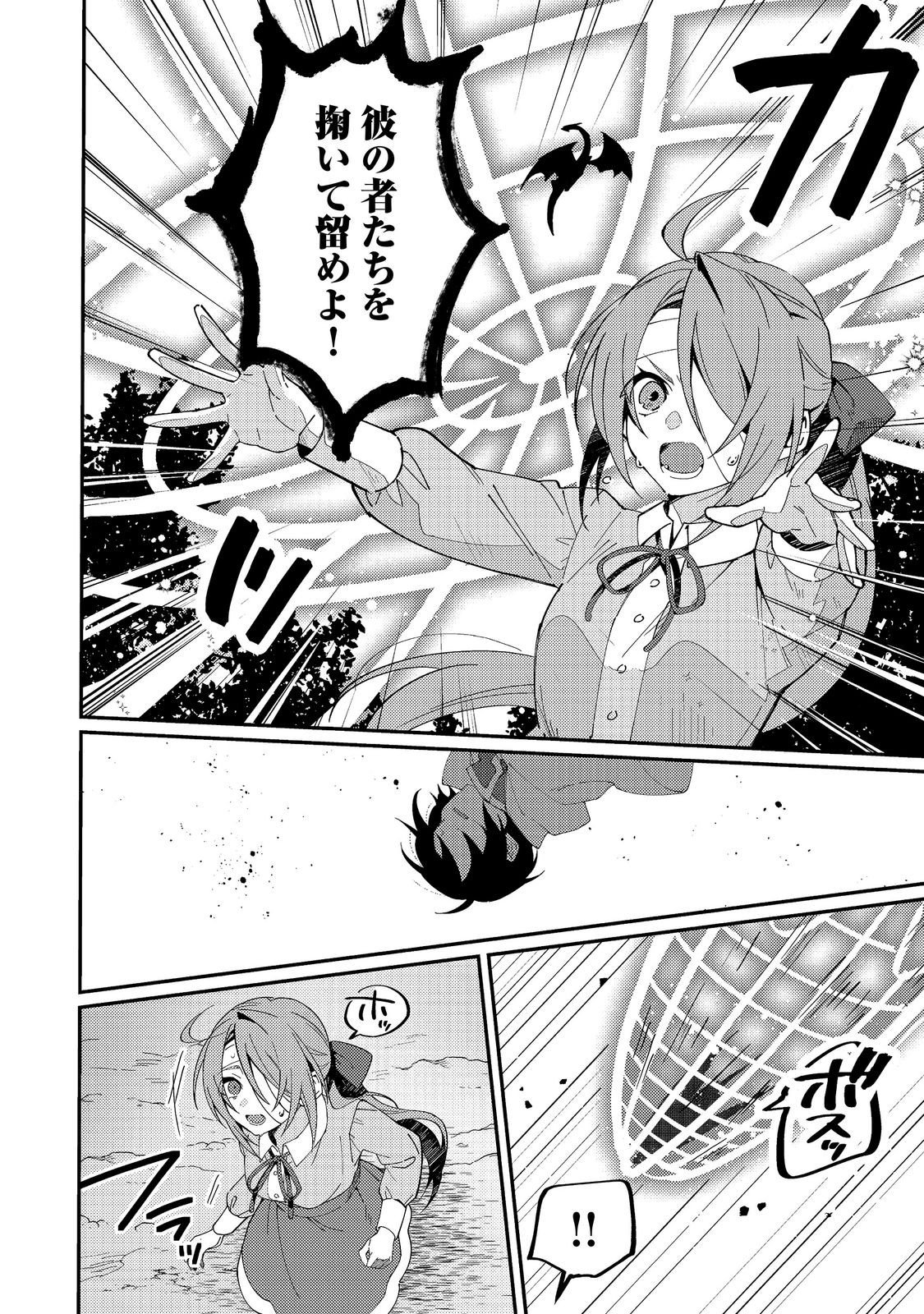 Read HIROWARE DESHI TO BIREI MAJUTSUSHI: MONOGUSA SHISHOU NO KUTSUSHITA SAGASHI WA KYOU MO TAIHEN DESU Chapter 8 [High Quality / Full] - Page 20 - nicomanga.net