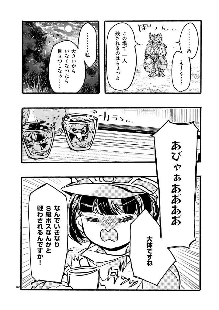 Read YAMIOCHI YUUSHA NO HAISHIN HAISHIN - TSUIHOUSARE, KAKUSHI BOSS BEYA NI HOURIKOMARETA KEKKA, BOSS TO TANSAKUSHAGARI HAISHIN WO HAJIMERU Chapter 12.5 [High Quality / Full] - Page 5 - nicomanga.net