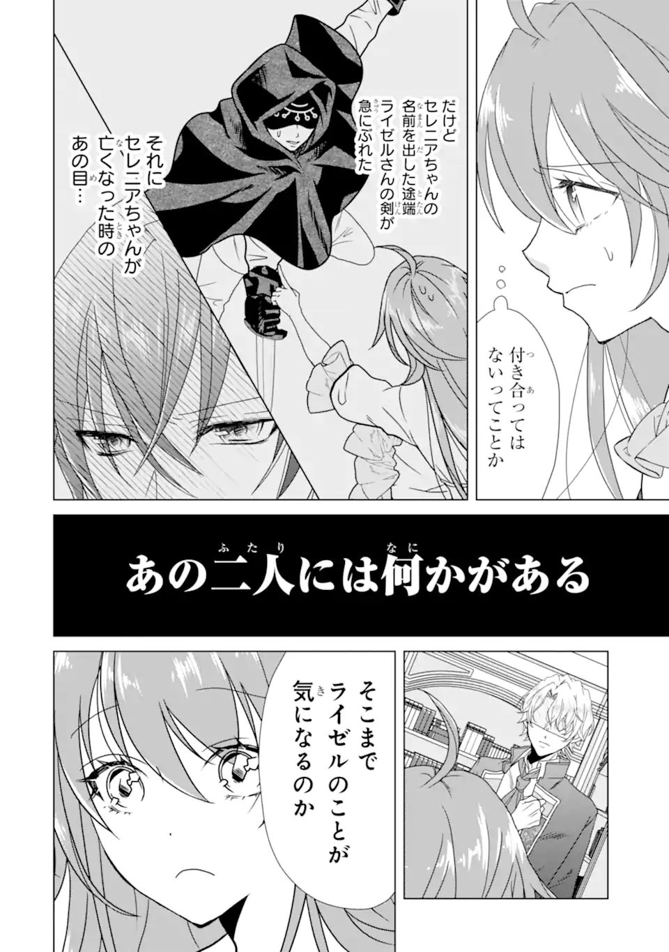Read KEKKON SHOYA NO DEATHLOOP: NOSUJI REIJOU WA NANDO SHINDEMO MEGEMASEN Chapter 7.2 [High Quality / Full] - Page 6 - nicomanga.net