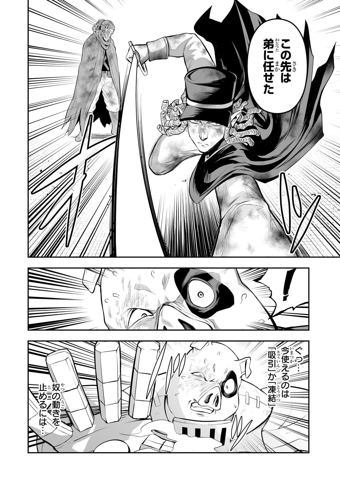 Read SALARY MAN GA ISEKAI NI ITTARA SHITENNO NI NATTA HANASHI (MANGA) - RAW Chapter 120 [High Quality / Full] - Page 8 - nicomanga.net