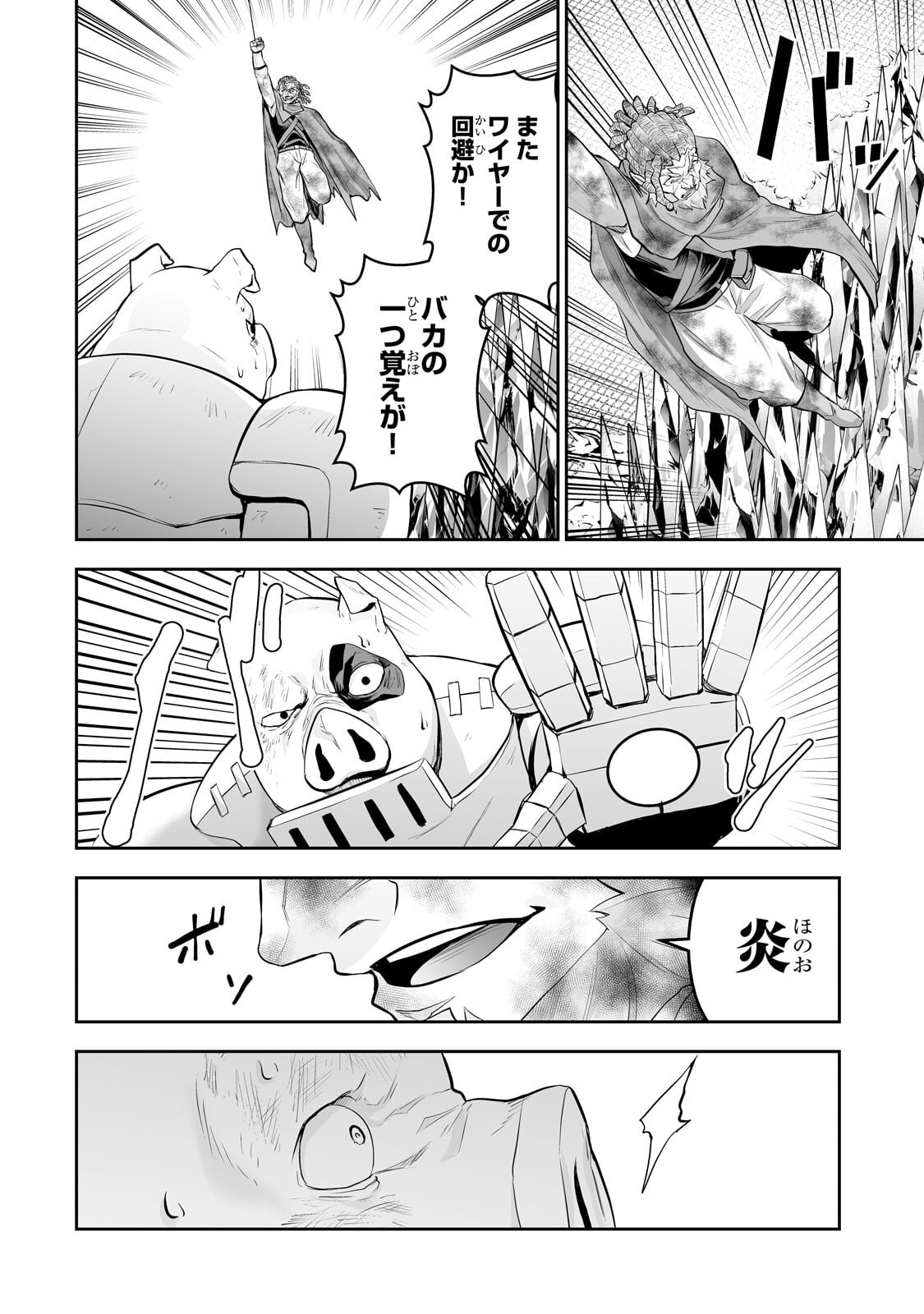 Read SALARY MAN GA ISEKAI NI ITTARA SHITENNO NI NATTA HANASHI (MANGA) - RAW Chapter 120 [High Quality / Full] - Page 4 - nicomanga.net