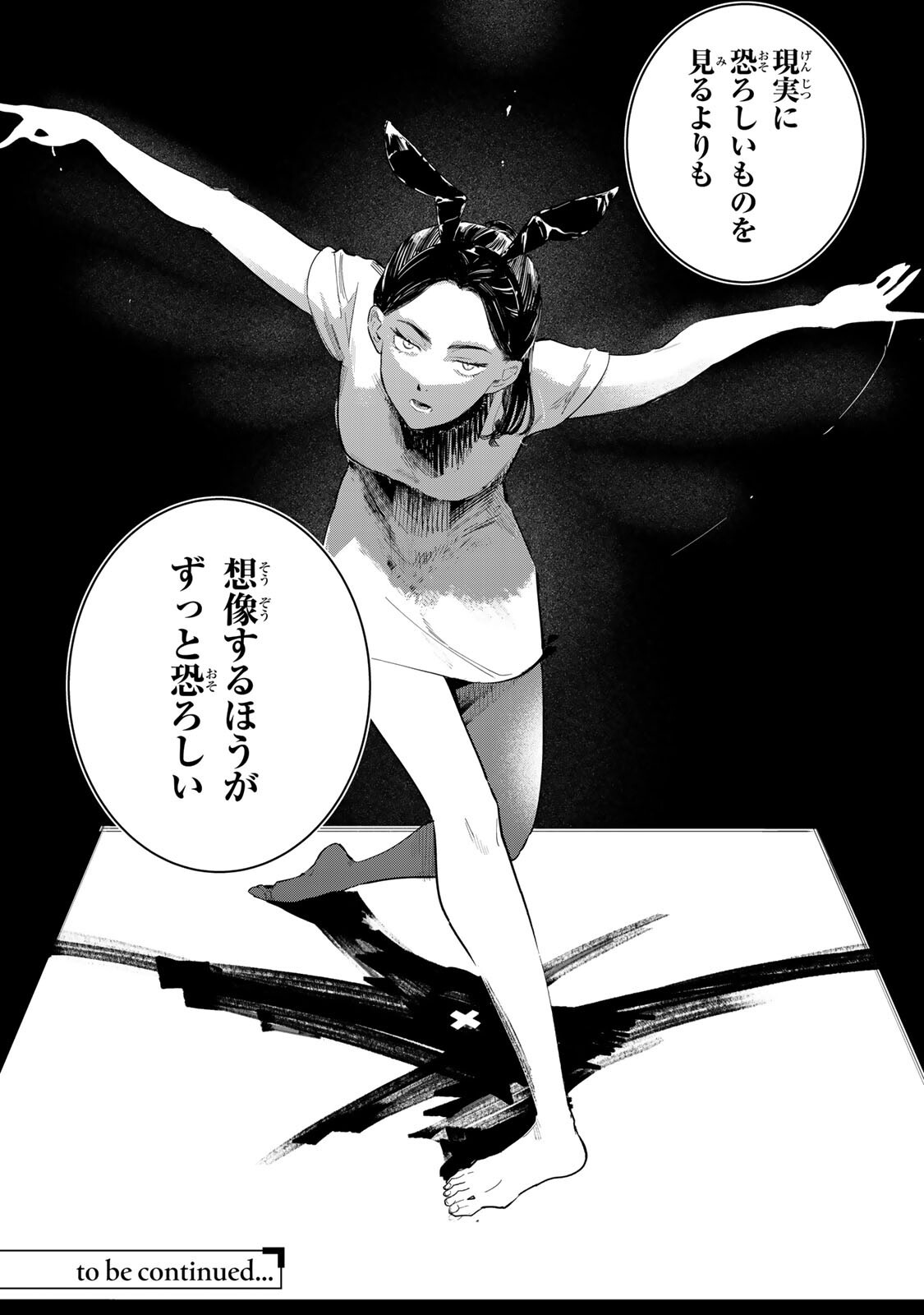 Read SHOUJO MACBETH Chapter 6.2 [High Quality / Full] - Page 14 - nicomanga.com