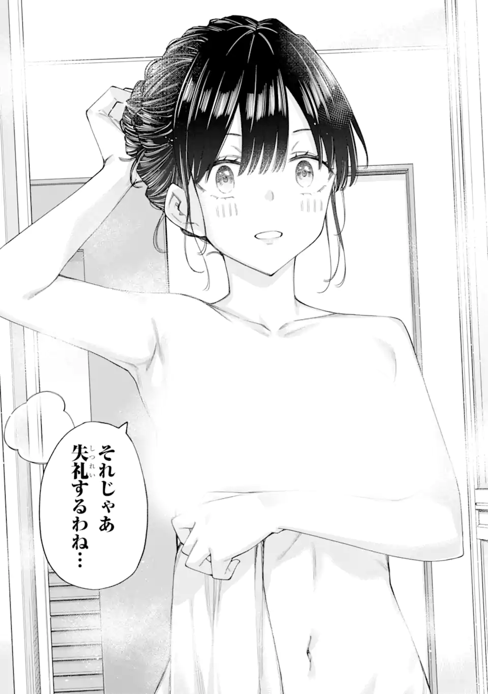 RENAI NO JUGYOU Chapter 13.3 page 9 - nihonkuni.com