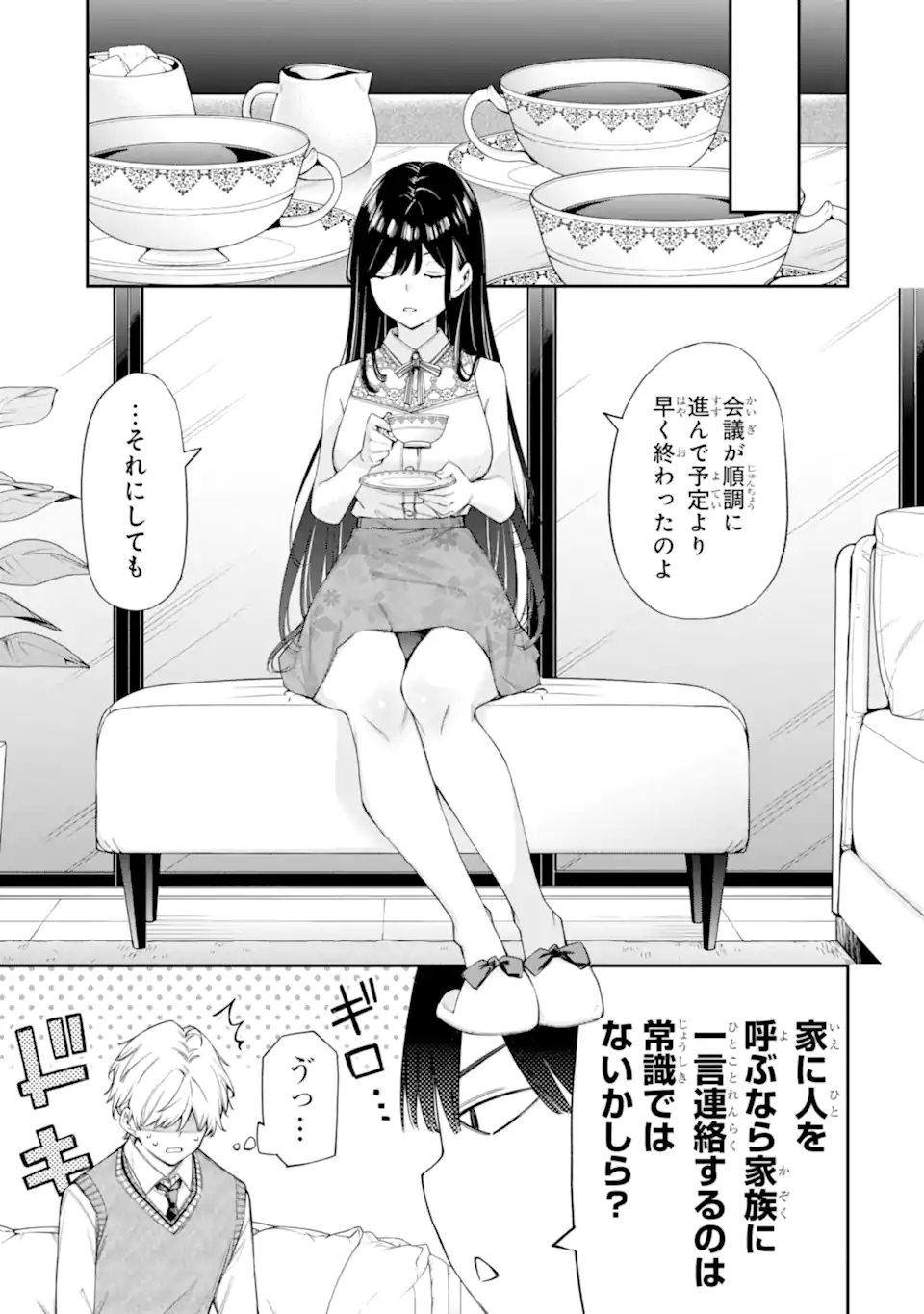 RENAI NO JUGYOU Chapter 12.2 page 6 - nihonkuni.com