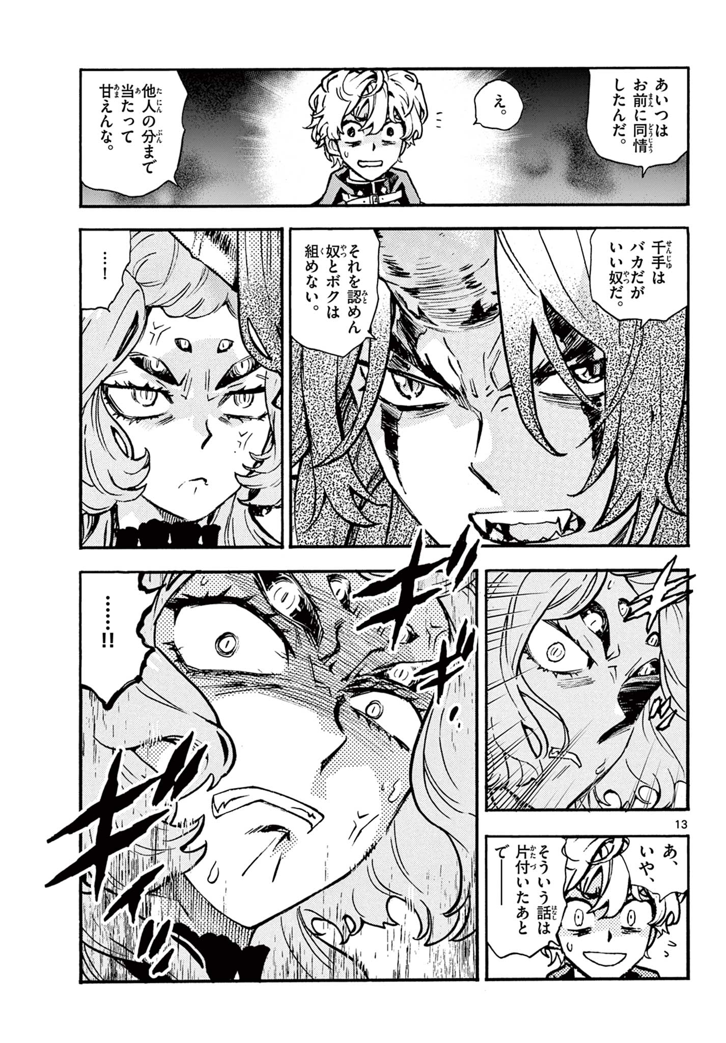 Read KUROGANE NO MABITO Chapter 6 [High Quality / Full] - Page 13 - nicomanga.net