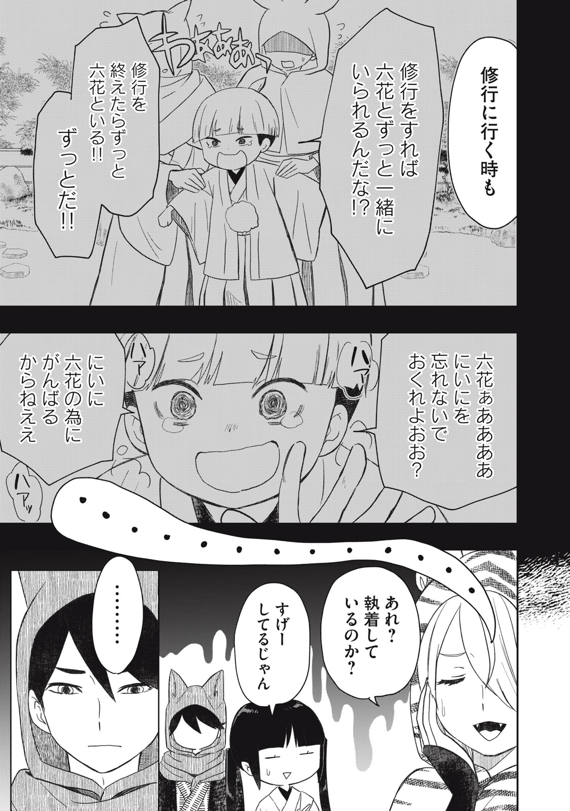 Read RIKKA KITAN Chapter 15.2 [High Quality / Full] - Page 7 - nicomanga.net