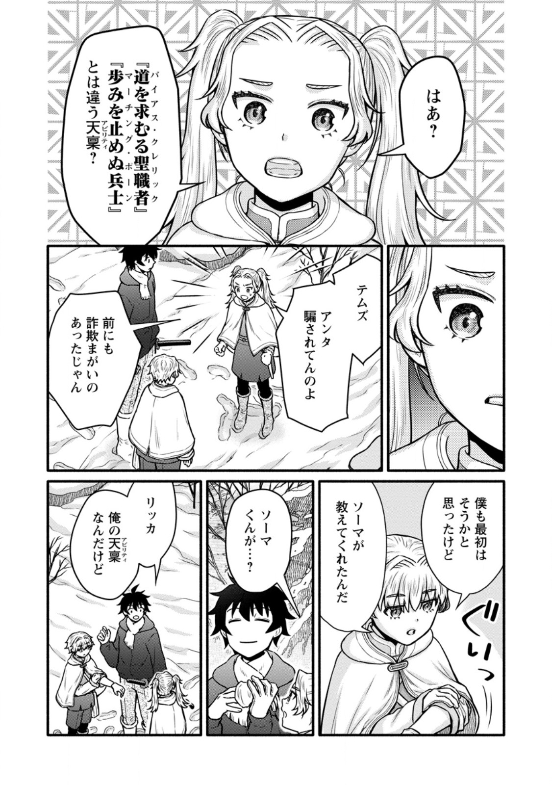 Read GAKUEN KISHI NO LEVEL UP! (MANGA) - RAW Chapter 62.2 [High Quality / Full] - Page 9 - nicomanga.net