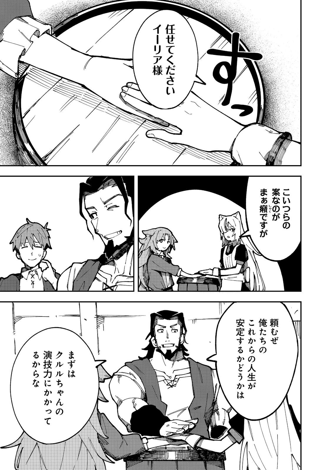BURITTSU MAJIKKU SUKEERINGU Chapter 9.1 page 9 - nihonkuni.com