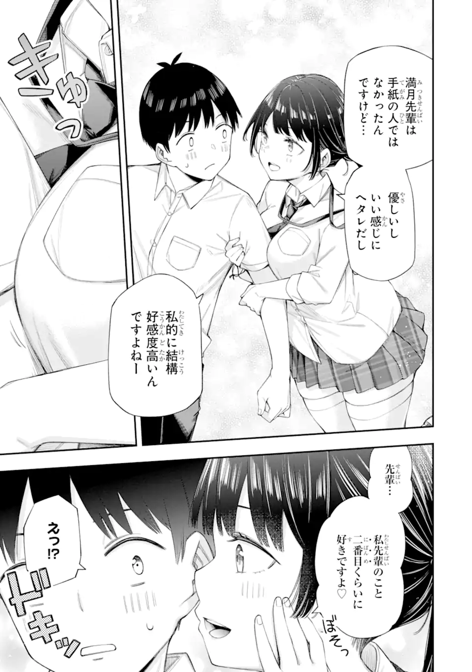 RENAI NO JUGYOU Chapter 10.2 page 8 - nihonkuni.com