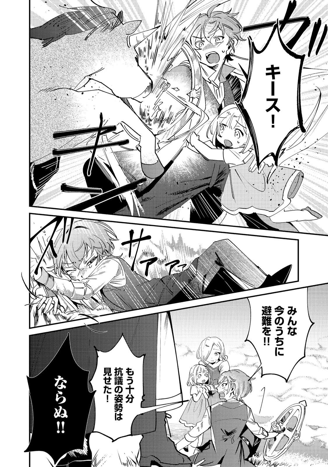 Read OTOME GAME HEROINE NO "HIKITATE YAKU NO IMOUTO" NI TENSEI SHITA NODE TACHIBA WO UBATTE YARU KOTO NI SHITA. - RAW Chapter 11 [High Quality / Full] - Page 8 - nicomanga.net