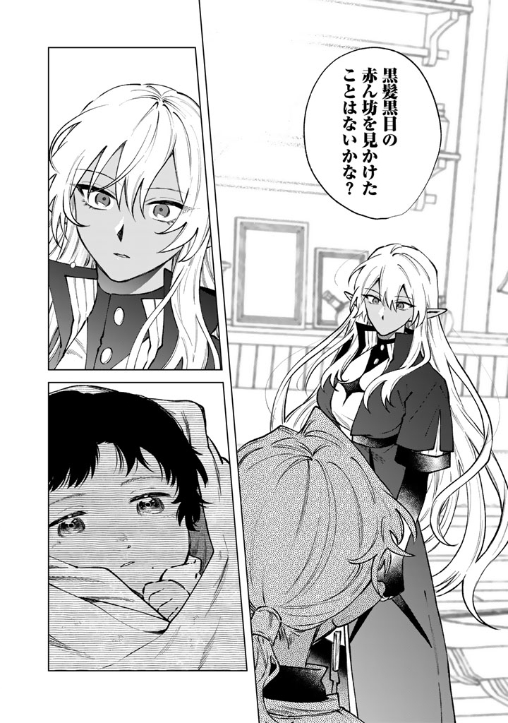 Read WATASHI NO KOKORO WA OJI-SAN DEARU Chapter 38 [High Quality / Full] - Page 12 - nicomanga.net