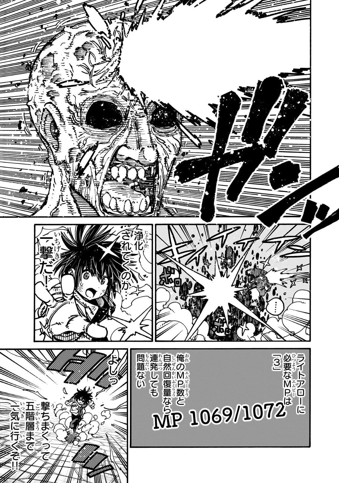 Read CLASS TENI SHITARA, NAZE KA HIKIKOMORI NO ORE MADE ISEKAI NI TSURETE KARETA NDAGA ORE DAKE NO UNIQUE GIFT "JITAKU" HA ISEKAI SAIKYODESHITA - RAW Chapter 10.1 [High Quality / Full] - Page 9 - nicomanga.net