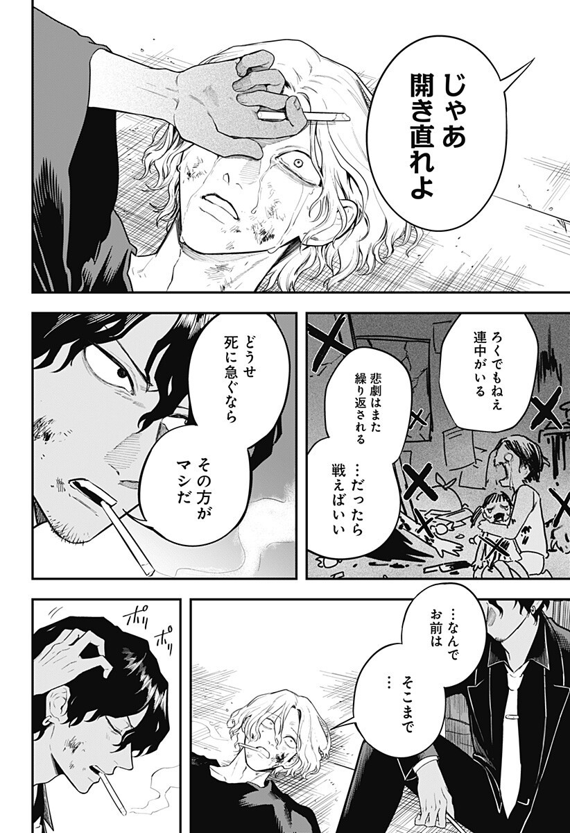 Read MAGICAL GIRL AND NARCO WARS - RAW Chapter 27 [High Quality / Full] - Page 4 - nicomanga.net