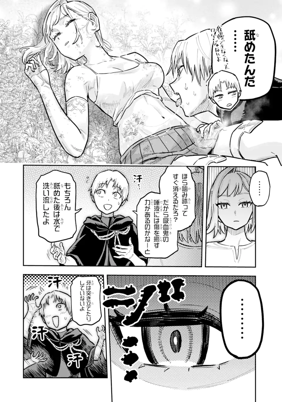 KURAKI KYUUDEN NO SHISHA NO OU: SHISO NO VAMPIRE TO YAMI WO KARU ONNA KISHI Chapter 3.1 page 4 - nihonkuni.com
