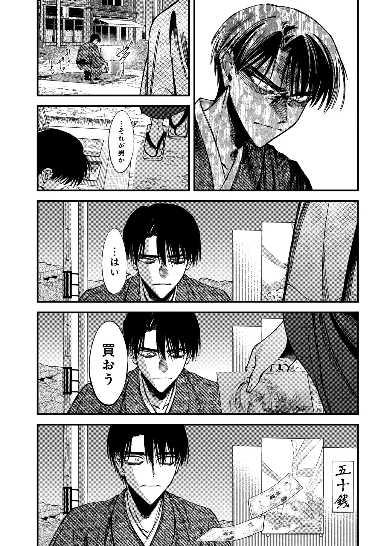 Read DOUKA KIMI NI ABAKARETAI Chapter 15.1 [High Quality / Full] - Page 9 - nicomanga.net