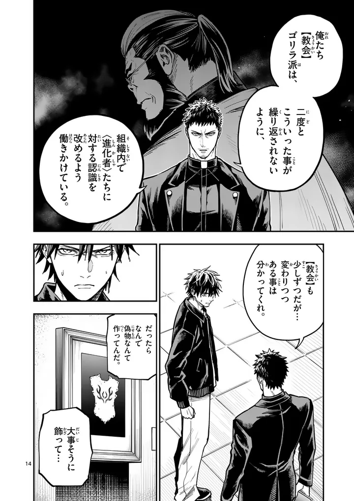 Read DARWIN'S DEADLY SINS Chapter 29.2 [High Quality / Full] - Page 4 - nicomanga.net