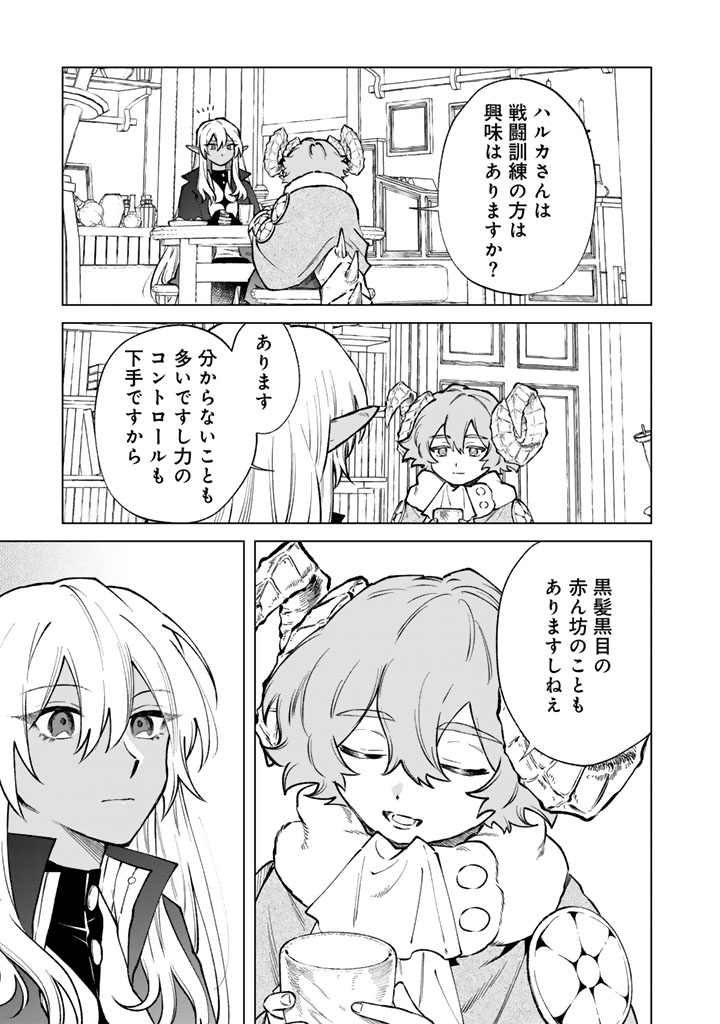 Read WATASHI NO KOKORO WA OJI-SAN DEARU Chapter 38 [High Quality / Full] - Page 17 - nicomanga.net