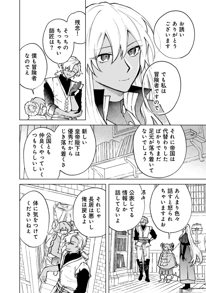Read WATASHI NO KOKORO WA OJI-SAN DEARU Chapter 38 [High Quality / Full] - Page 10 - nicomanga.net