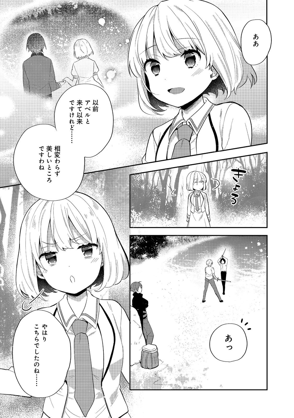 TEARMOON TEIKOKU MONOGATARI - DANTO DAI KARA HAJIMARU, HIME NO TENSEI GYAKUTEN STORY (MANGA) - RAW Chapter 54.1 page 15 - nihonkuni.com