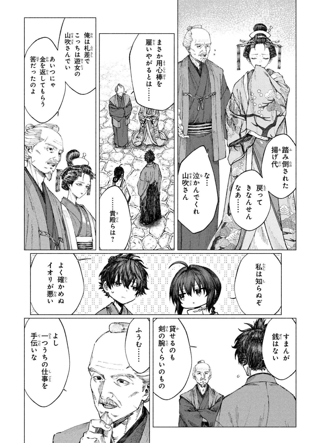 FATE/SAMURAI REMNANT - RAW Chapter 4 page 12 - nihonkuni.com