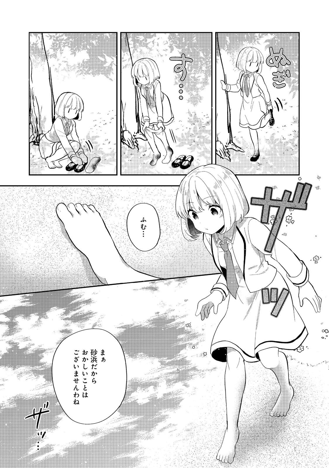 TEARMOON TEIKOKU MONOGATARI - DANTO DAI KARA HAJIMARU, HIME NO TENSEI GYAKUTEN STORY (MANGA) - RAW Chapter 54.1 page 17 - nihonkuni.com
