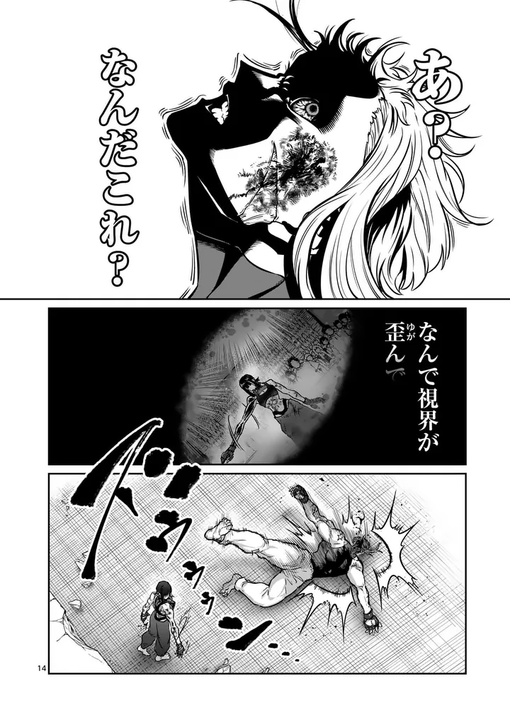 Read ISSHOU SENKIN Chapter 77 [High Quality / Full] - Page 14 - nicomanga.net