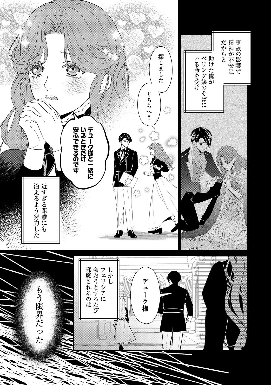 Read SHINIYAKU WA GOMEN NANODE SUKI NI SASETE MORAIMASU Chapter 4 [High Quality / Full] - Page 5 - nicomanga.net