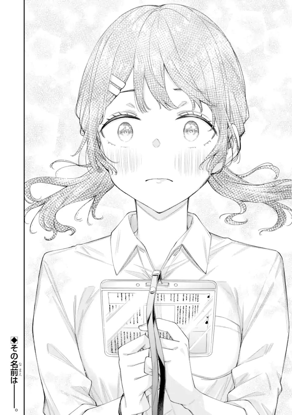 RENAI NO JUGYOU Chapter 9.4 page 11 - nihonkuni.com
